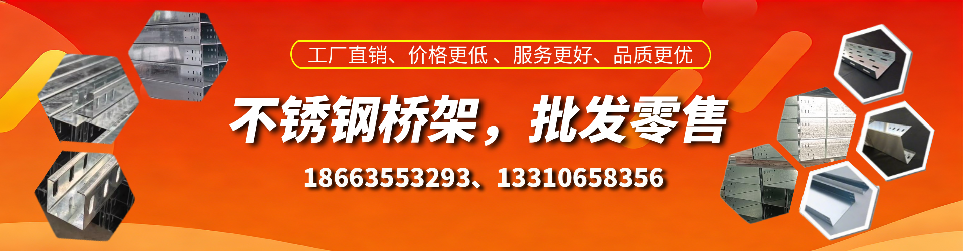 启东不锈钢桥架厂家